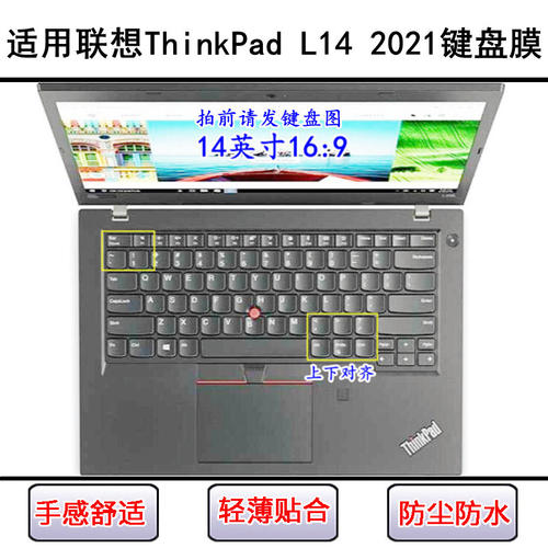 适用ThinkPad联想L14 2021键盘膜L14 Gen 2笔记本电脑锐龙版酷睿