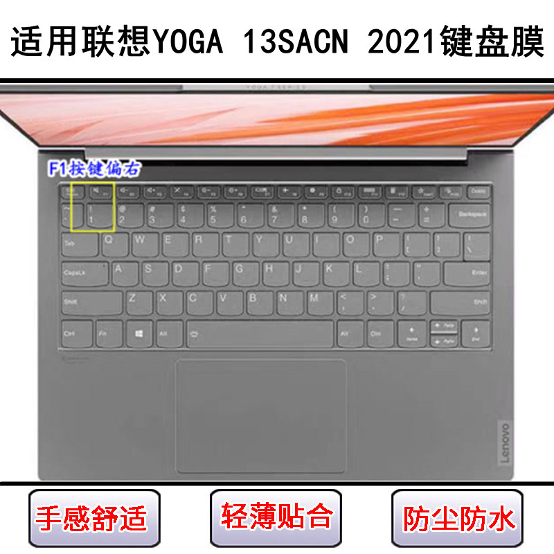 适用联想YOGA 13SACN 2021键盘保护膜13.3寸笔记本电脑防尘罩防水