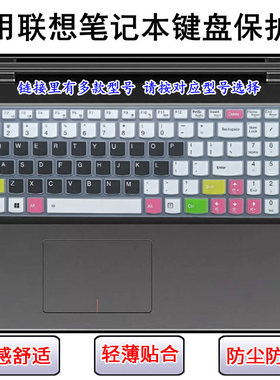 适用G770联想Ideapad 700-17键盘膜G700拯救者E700贴膜G710 Y700