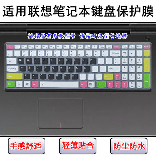 适用G770联想Ideapad 700-17键盘膜G700拯救者E700贴膜G710 Y700