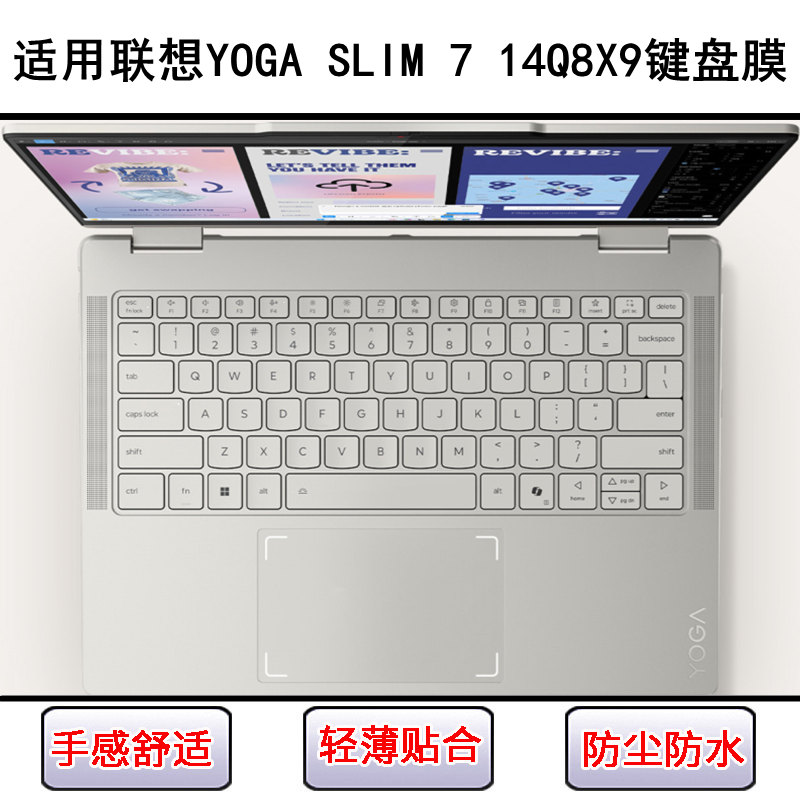 适用联想YOGA SLIM 7 14Q8X9键盘保护膜14寸笔记本电脑防尘防水套