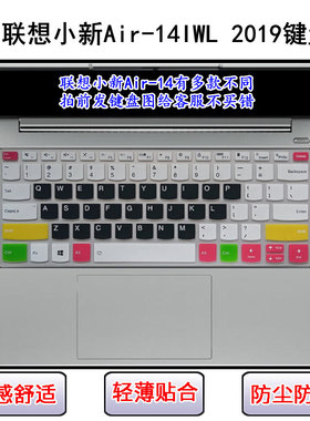 适用联想小新Air-14IWL 2019键盘保护膜14英寸笔记本电脑防尘防水