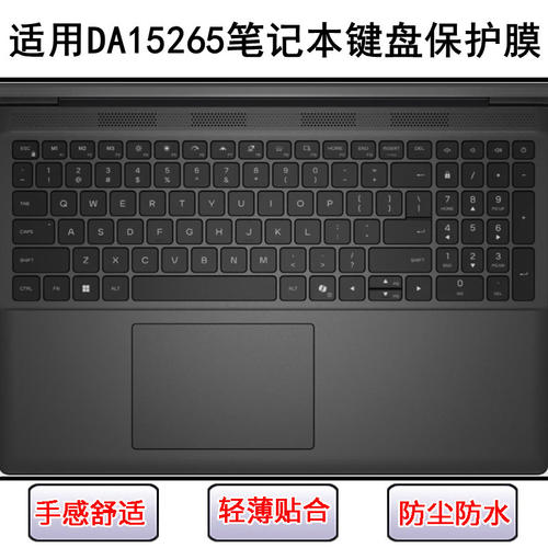 适用Alienware外星人15 DA15265键盘保护膜15.3寸笔记本按键防尘