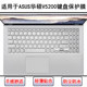 适用华硕V5200键盘膜15.6寸V5200E笔记本V5200F电脑防尘套V5200J