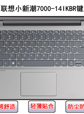 适用联想小新潮7000-14IKBR键盘保护膜14寸笔记本电脑字母防尘罩