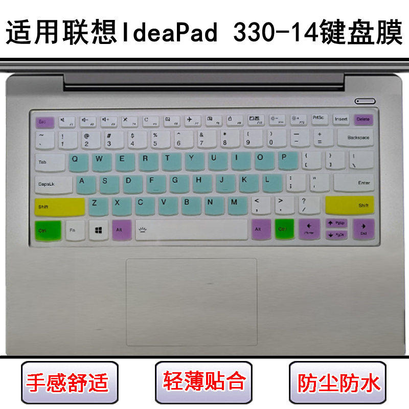 适用C联想IdeaPad 330S-14键盘膜14寸AST笔记本IGM电脑IKB防尘ARR