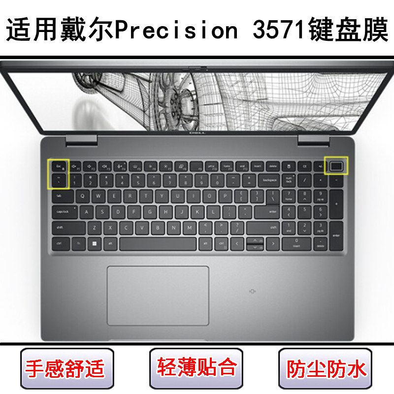 适用戴尔Precision 3571键盘保护膜15.6寸笔记本电脑按键字母防尘
