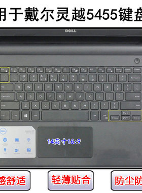 适用戴尔灵越5455键盘保护膜14寸笔记本电脑卡通防尘罩防水套彩绘