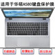 适用华硕A580键盘保护膜15.6寸B笔记本U电脑按键透明防尘罩防水套