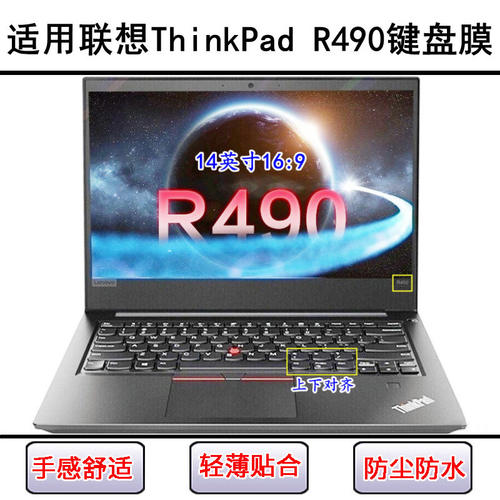 适用ThinkPad联想R490键盘膜14寸笔记本电脑透明防水防尘罩保护套