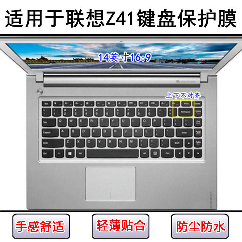 适用联想Z41键盘保护膜14寸笔记本电脑透明防尘罩防水套可爱卡通