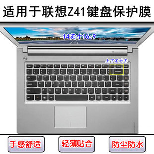 适用联想Z41键盘保护膜14寸笔记本电脑透明防尘罩防水套可爱卡通