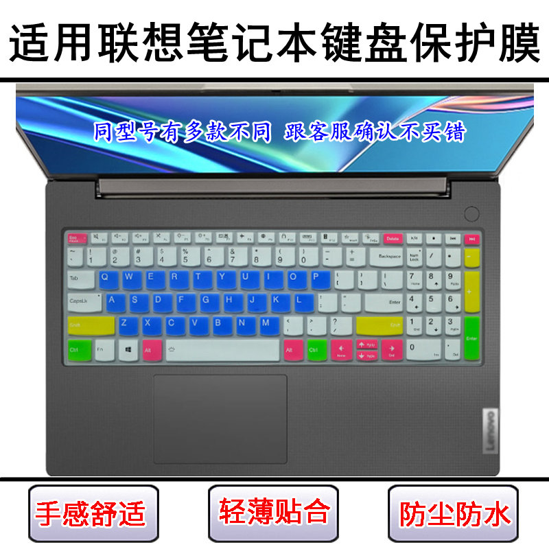 适用联想昭阳X3-15 IAP键盘膜IRU笔记本ABU电脑IRH防尘IRP保护MAX