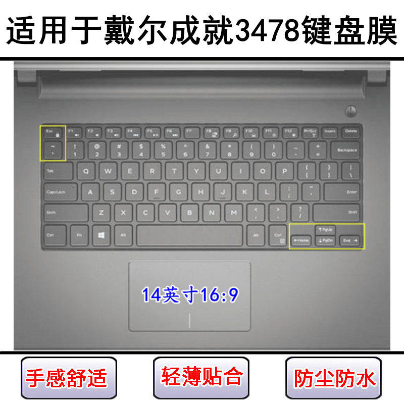 适用戴尔成就3478键盘保护膜14寸笔记本电脑可爱卡通防尘防水彩绘
