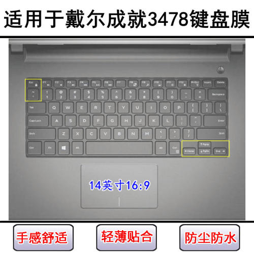 适用戴尔成就3478键盘保护膜14寸笔记本电脑可爱卡通防尘防水彩绘