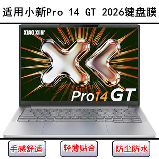 适用联想小新Pro 14 GT锐龙版2026键盘保护膜14寸笔记本电脑防水