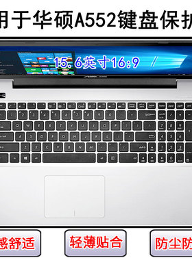 适用华硕A552键盘膜15.6英寸E笔记本M电脑W透明防尘防水套保护罩