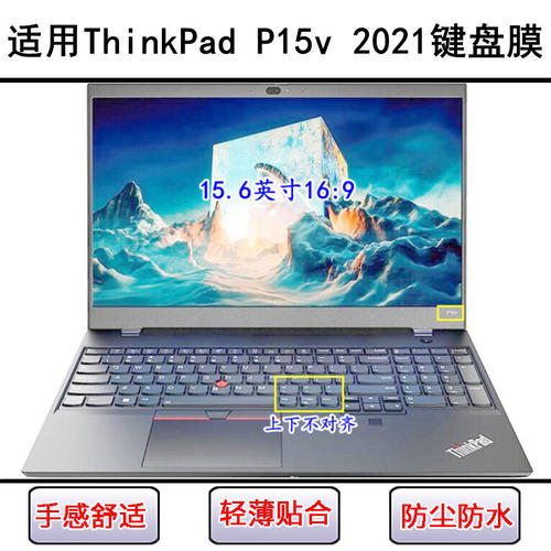 适用ThinkPad联想P15v 2021键盘保护膜15.6寸笔记本电脑防尘防水