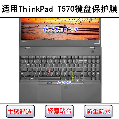适用ThinkPad联想T570键盘保护膜15.6寸笔记本电脑透明防尘防水套