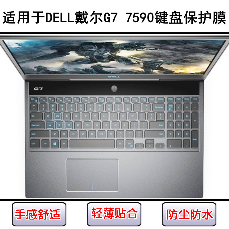 适用戴尔G7 7590键盘保护膜15寸笔记本电脑卡通防尘罩防水套彩绘