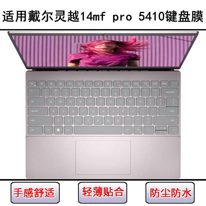 适用戴尔灵越14mf pro 5410键盘保护膜14寸笔记本电脑字母防尘罩