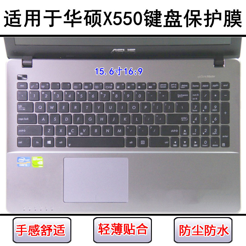 适用J华硕X550键盘膜15.6寸C笔记本I电脑D透明L防尘V防水W保护罩Z