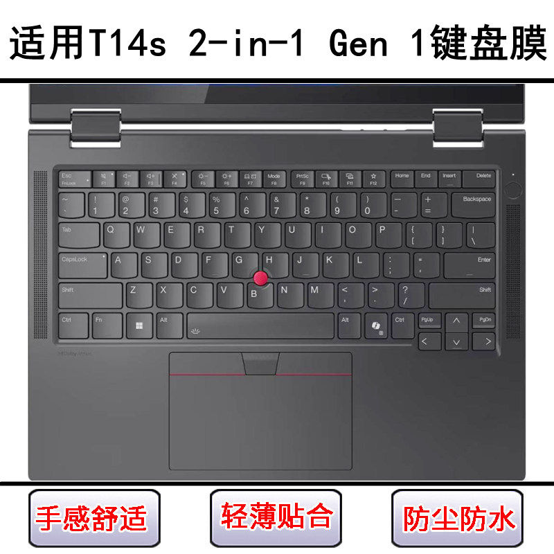 适用ThinkPad联想T14s 2-in-1 Gen 1键盘保护膜14寸笔记本防尘套