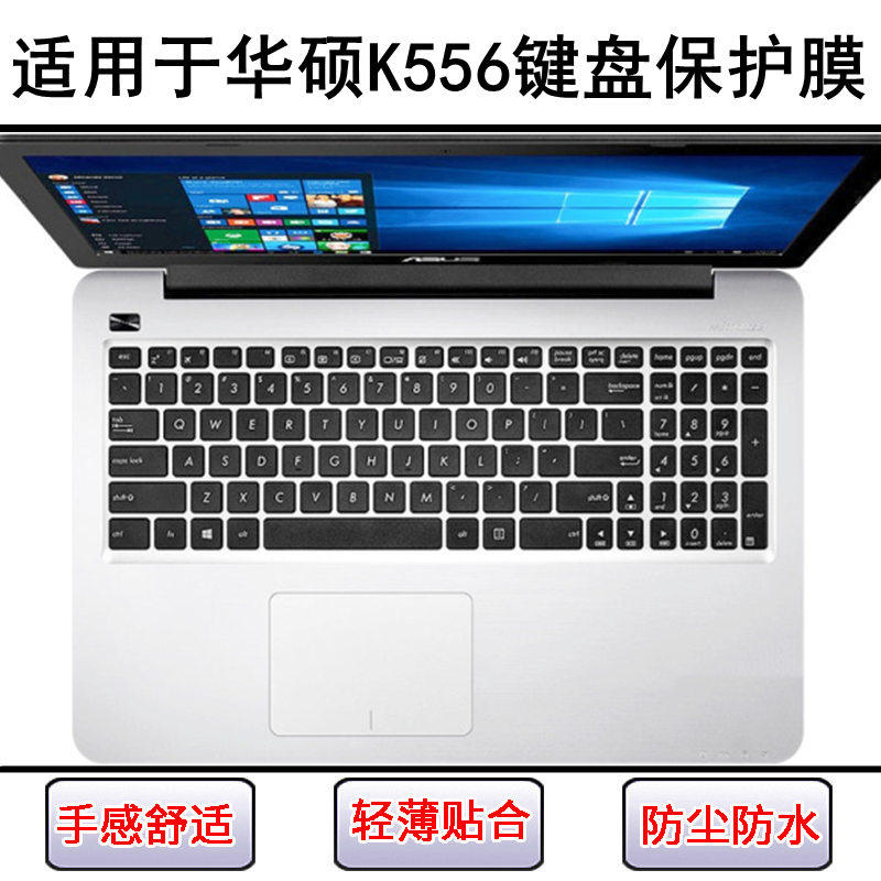 适用华硕K556键盘保护膜15.6寸笔记本U电脑透明防尘罩防水套可爱