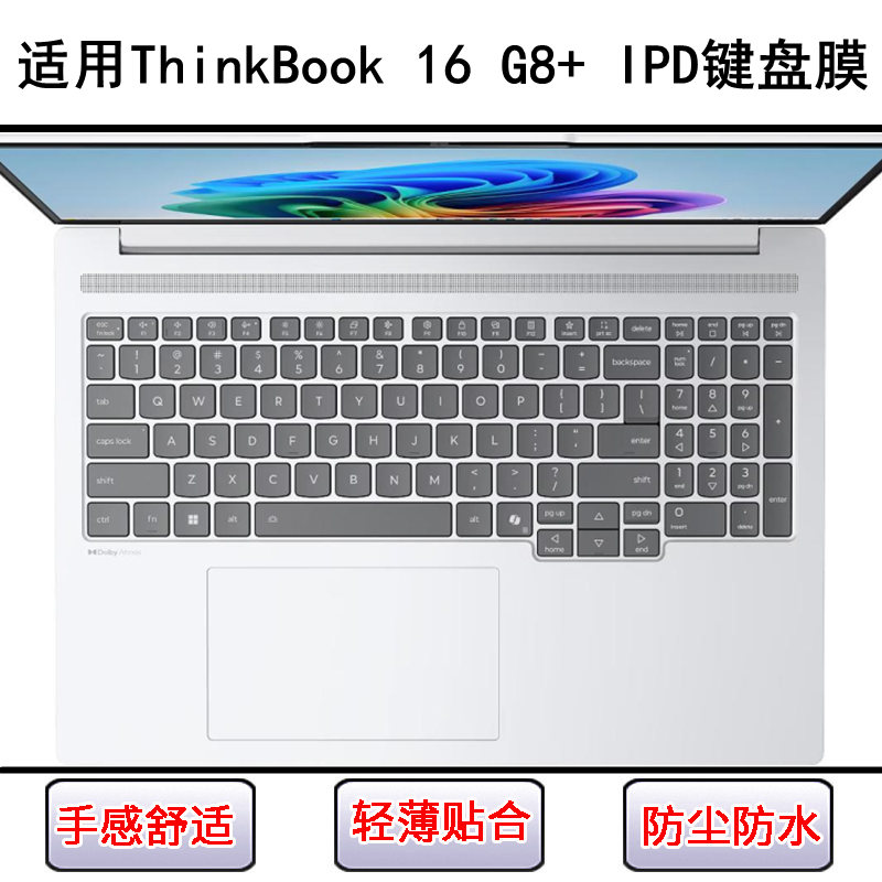 适用联想ThinkBook 16 G8+ IPD键盘保护膜16寸笔记本电脑按键防尘