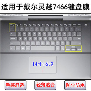 适用戴尔灵越7466键盘保护膜14寸笔记本电脑卡通防尘罩防水套彩绘