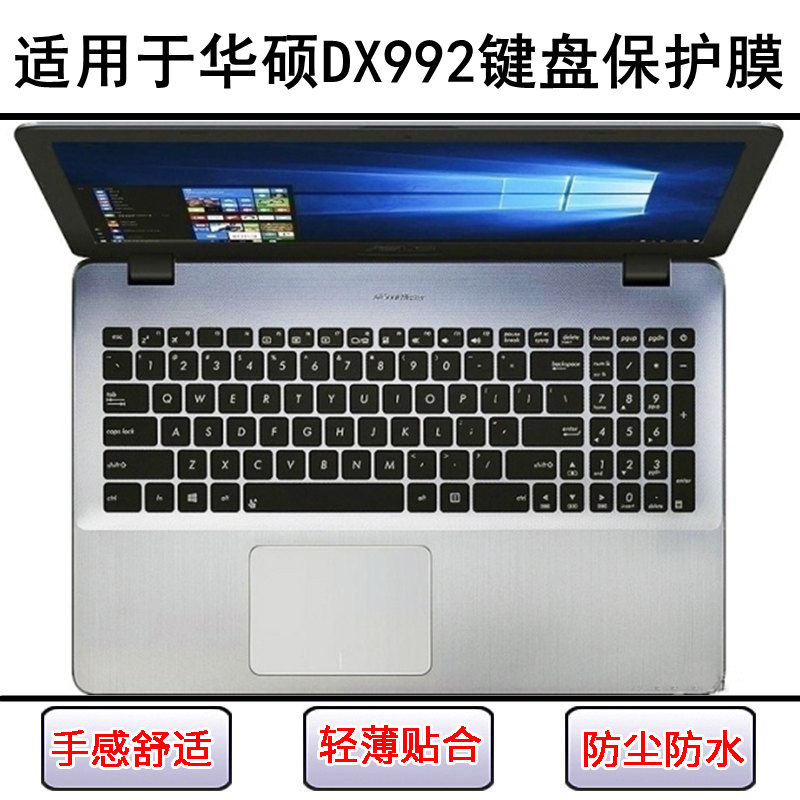 适用华硕DX992键盘保护膜15.6寸M笔记本L电脑按键透明防尘罩防水