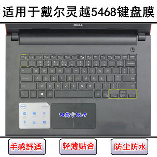 适用戴尔灵越5468键盘保护膜14寸笔记本电脑卡通防尘罩防水套彩绘