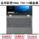 适用联想YOGA 13键盘保护膜13.3寸IKB笔记本电脑防尘套防水罩 730