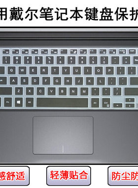 适用戴尔灵越5580键盘膜5585笔记本7560电脑7570屏幕膜7572套7580