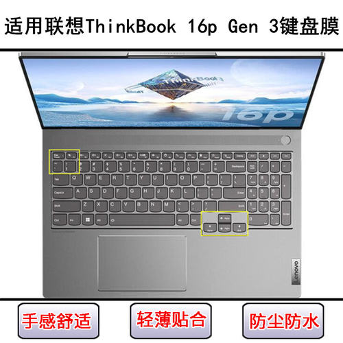 适用联想ThinkBook 16p Gen 3键盘保护膜16寸笔记本电脑硅胶防尘