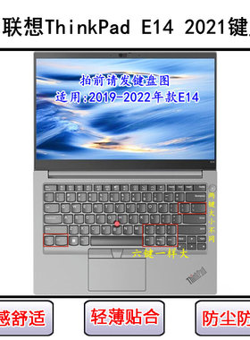 适用联想ThinkPad E14 2021键盘膜E14 Gen 3笔记本电脑锐龙版酷睿