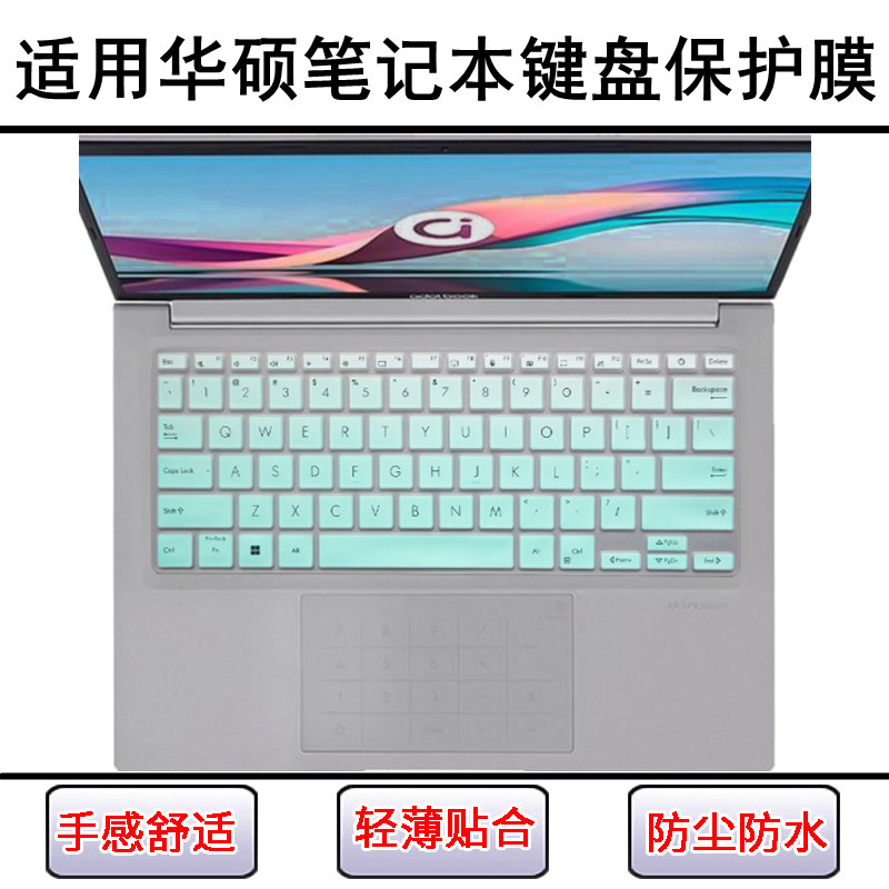 适用华硕灵耀X13 AMD键盘膜UM5302T笔记本UX3402电脑灵耀14 2022