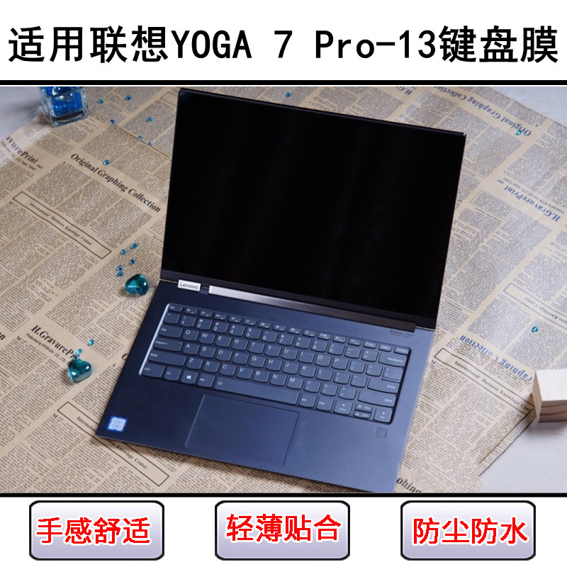 适用联想YOGA 7 Pro-13键盘保护膜13.9寸IKB笔记本电脑防尘防水罩