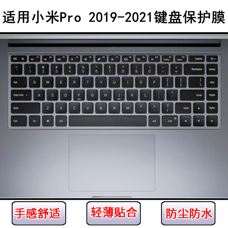 适用小米Pro键盘保护膜15.6寸笔记本电脑按键字母硅胶防尘防水套