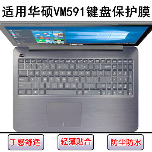 适用华硕VM591键盘膜15.6英寸U笔记本D电脑按键透明防尘套保护罩