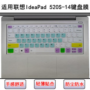 520S 適用聯(lián)想IdeaPad 14鍵盤保護膜14寸IKB筆記本電腦屏幕膜防塵