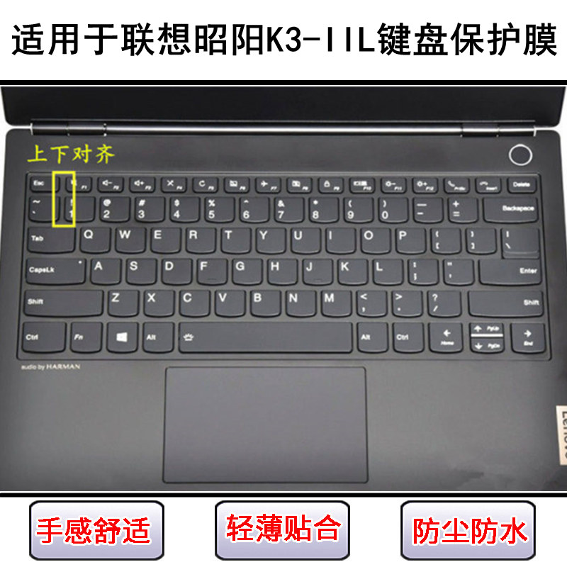 适用联想昭阳K3-IIL键盘保护膜13.3寸笔记本电脑按键字母防尘防水