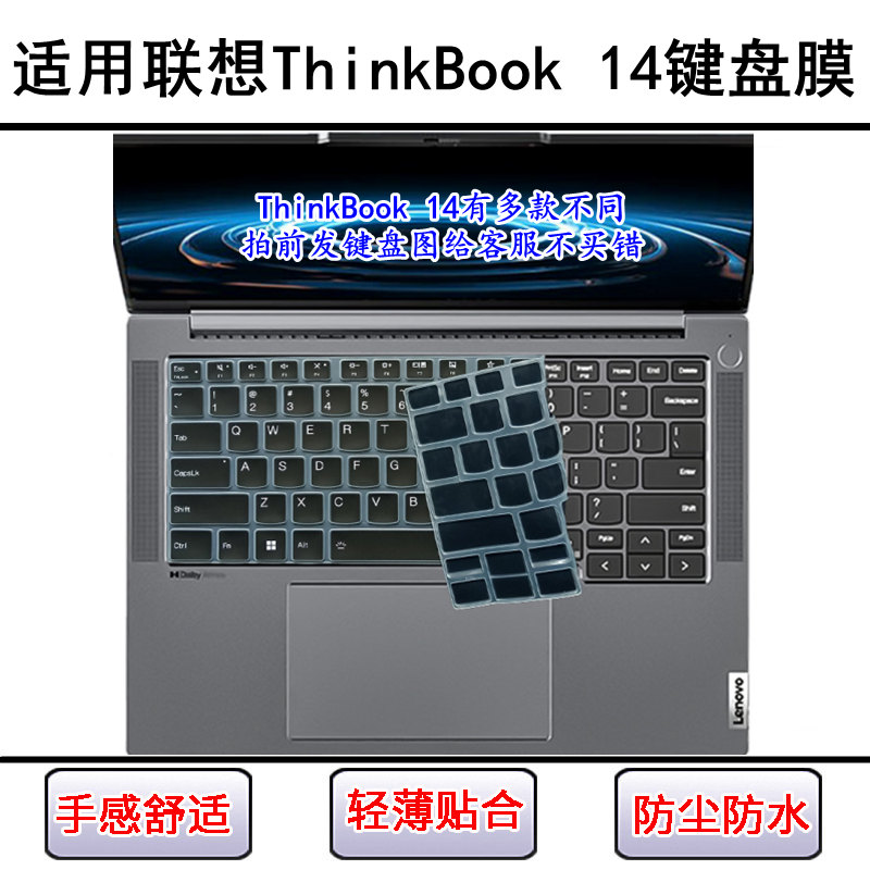 适用联想ThinkBook 14 2024键盘膜G6+IMH笔记本AHP电脑IRL防尘ABP