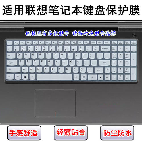 适用联想G50键盘膜G505笔记本G510电脑G575保护G580贴膜G585 G500