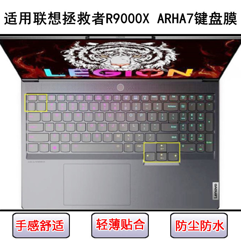 适用联想拯救者R9000X ARHA7 2023键盘保护膜16寸笔记本电脑防水