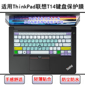 适用ThinkPad联想T14键盘膜T14 Gen4笔记本电脑套3屏幕膜2锐龙版