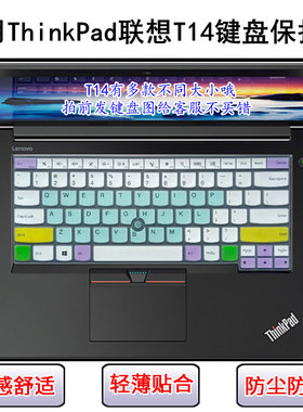 适用ThinkPad联想T14键盘膜T14 Gen4笔记本电脑套3屏幕膜2锐龙版1
