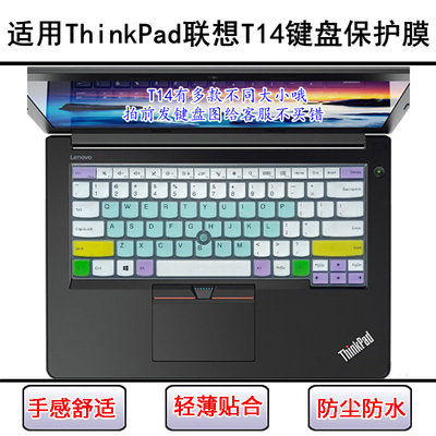 适用ThinkPad联想T14键盘膜T14 Gen4笔记本电脑套3屏幕膜2锐龙版1
