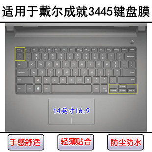 适用戴尔成就3445键盘保护膜14寸笔记本电脑可爱卡通防尘防水彩绘