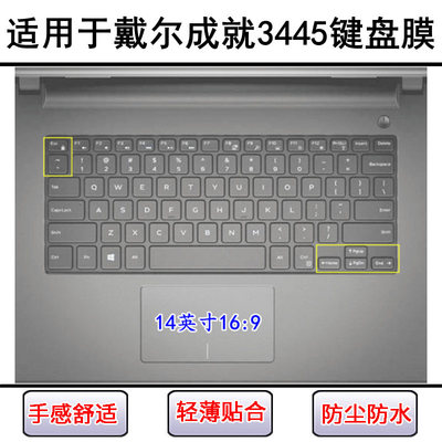 适用戴尔成就3445键盘保护膜14寸笔记本电脑可爱卡通防尘防水彩绘